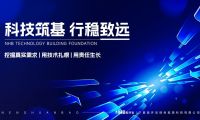 能環寶閃耀2025，于國際盛會洞察光伏儲能前沿趨勢