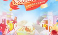 元氣新品禮 煥新搶先惠！金朝陽瓷磚新品季促銷 新款瓷磚買大送小！