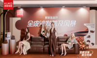 一張沙發的價值革命：解讀顧家家居如何用&ldquo;全皮沙發&rdquo;打破行業困境