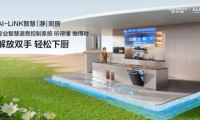 這個(gè)國(guó)慶，讓A.O.史密斯替您"下廚"&mdash;&mdash;智慧家電打造溫馨國(guó)慶宴