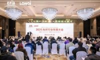 &ldquo;十五五&rdquo;開局，光伏行業如何前行？這場千人大會，給出關鍵答案