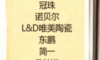廣東巖板十大品牌深度評測：國內一線巖板品牌哪家好？