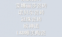 ?2025國內一線巖板品牌排行榜：巖板選什么品牌好？