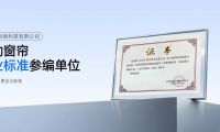 2026年市場(chǎng)主流高端尊享智能電動(dòng)窗簾品牌！