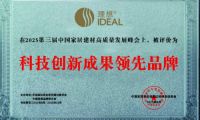 連奪三冠！理想衛(wèi)浴科技賦能強(qiáng)勢(shì)搶占行業(yè)高地