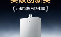 馴服工業(yè)無人區(qū):A.O.史密斯用不銹鋼重寫熱水器行業(yè)標(biāo)準(zhǔn)