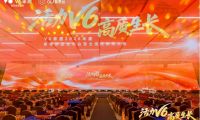 活力V6，高質(zhì)生長：一場發(fā)布會背后的家居科技舒適新敘事