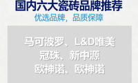 2026口碑最好瓷磚品牌盤點(diǎn)，高性價(jià)比優(yōu)質(zhì)之選推薦