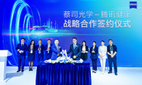 蔡司光學與騰訊健康達成戰略合作，「國內首個青少年近視防控智能體」正式上線