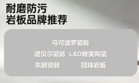 ?高口碑巖板品牌怎么選？看哪些指標(biāo)？2026耐磨防污巖板品牌推薦	