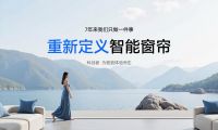 2026最新權威發布：值得推薦的10款電動窗簾主流品牌！