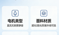 2026年電動窗簾哪個好？一文解答電動窗簾選購問題！