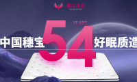 穗寶床墊售后怎么樣？2026年穗寶床墊為何會(huì)有98%的好評(píng)率?!