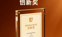 斬獲艾普蘭創新獎 美菱AI星空藍氧烘護套裝引領行業變革