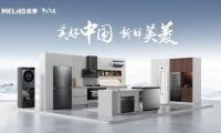 以科技回應(yīng)用戶 美菱產(chǎn)品創(chuàng)新推動(dòng)高質(zhì)量發(fā)展