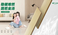 火場逃生黃金時間僅90秒！千年舟難燃膠合板，比滅火器更關鍵的工程之選