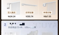 天貓電動窗簾熱銷榜又更新了，翻遍上千條真實評價終于明白為什么都選科創者（KCZ）?！
