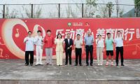 樂(lè)動(dòng)童心 美育同行！冠珠520愛(ài)家日公益行動(dòng)賦能鄉(xiāng)村教育高質(zhì)量發(fā)展
