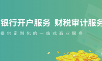 杉和跨境財(cái)稅分享成功注冊(cè)香港公司的秘訣在這里