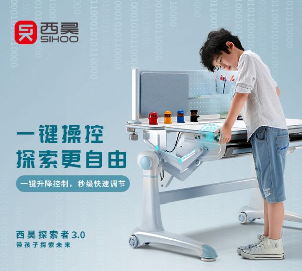 輕松面對開學季，西昊探索者學習桌重磅上市