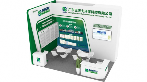 巴沃夫與您相約2021廣東水展，3.31不見不散！