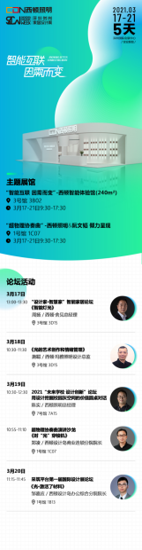 活動議程