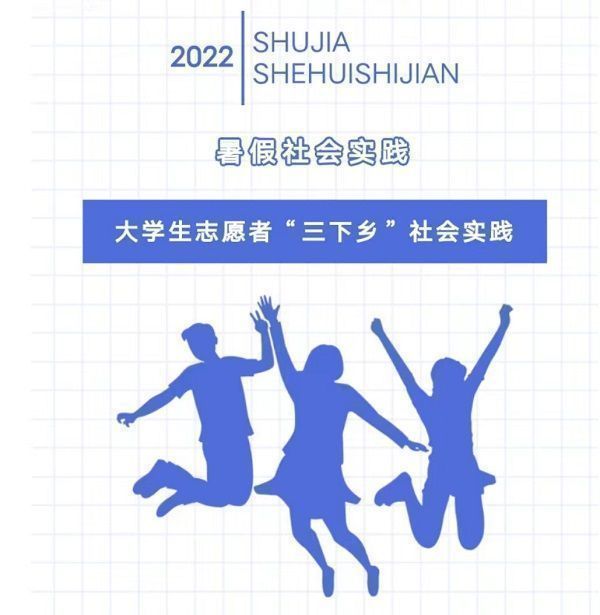 三下鄉投稿.jpg