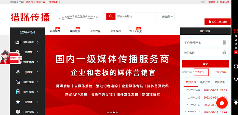 獵媒傳播中國青年網投稿方法.png