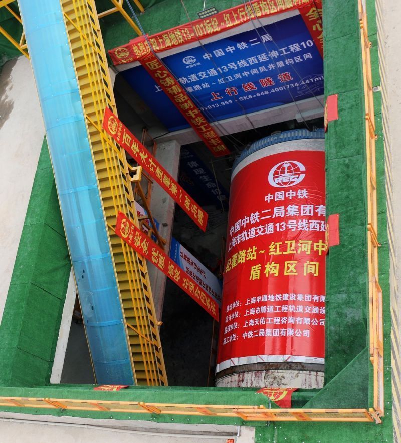 盾構(gòu)始發(fā).jpg