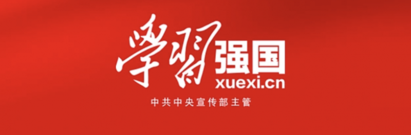 學習強國投稿.png