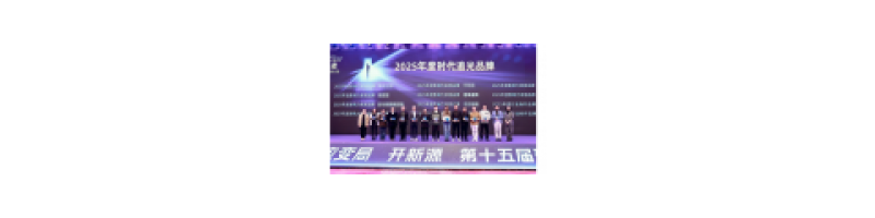 冠珠瓷磚榮獲&ldquo;2025年度影響力家居品牌&rdquo;、&ldquo;2025年度行業標桿品牌