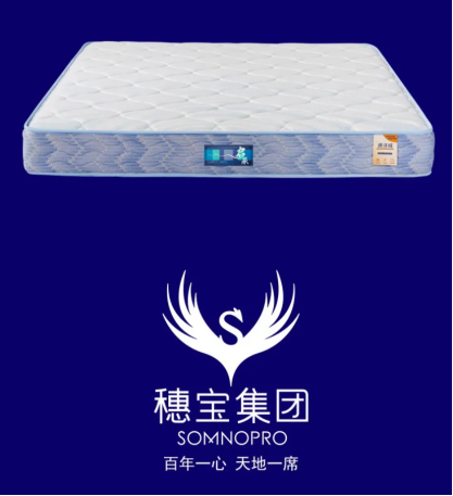 穗寶啟承床墊2.png
