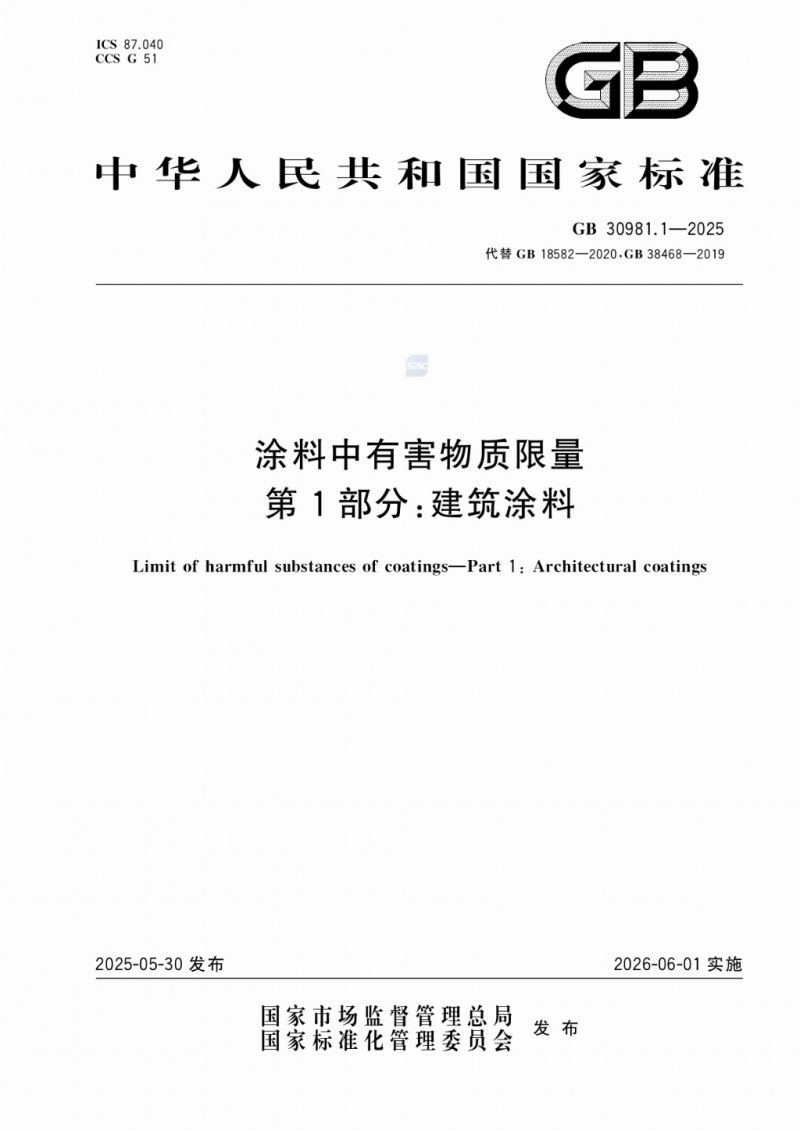 GB+30981.1-2025_page-0001.jpg