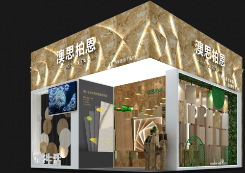 2020中國（鄭州）綠色建筑科技產品博覽會，不一樣的澳思柏恩