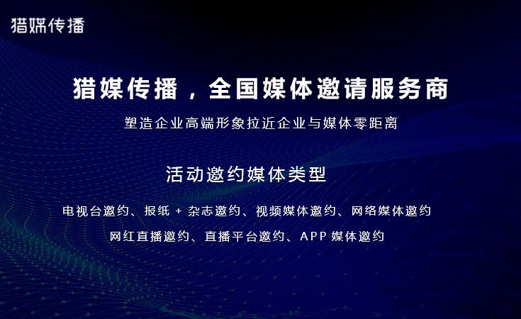 媒體邀約專訪：廣東電視臺經(jīng)濟科教頻道《創(chuàng)新廣東》欄目官方聯(lián)系方式