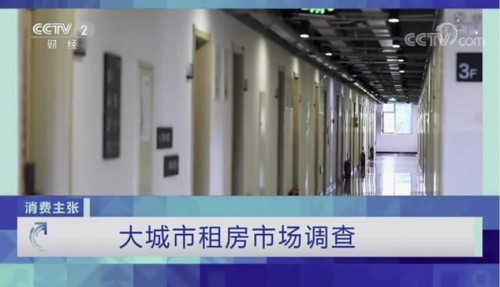 自如再上央視，租客：&ldquo;億元補貼&rdquo;省了1.2萬，準備帶爸媽國內轉一圈
