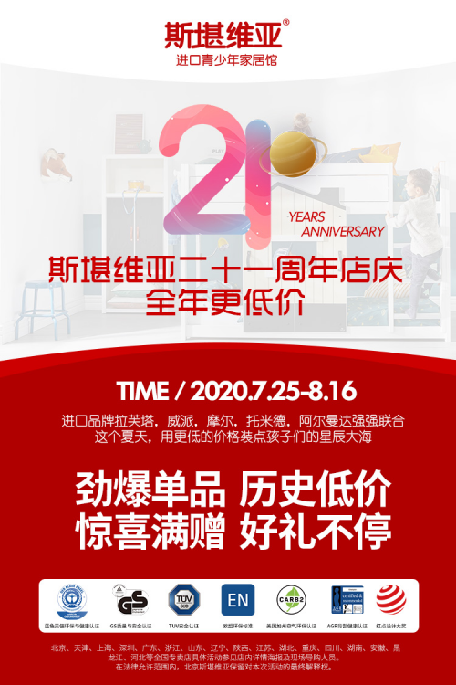 斯堪維亞：家庭成長(zhǎng)模式開(kāi)啟，后疫情時(shí)代看兒童家具逆勢(shì)飛揚(yáng)