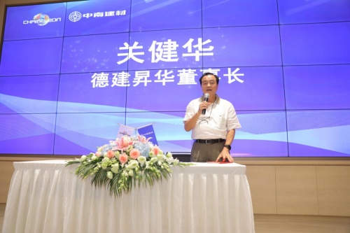 強強聯手，中南建材與德建昇華迎來戰略合作，開啟數碼打印板材新篇章