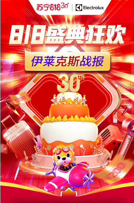 伊萊克斯818爆款成績破紀錄！高端DD直驅洗衣機累計銷量破5000臺