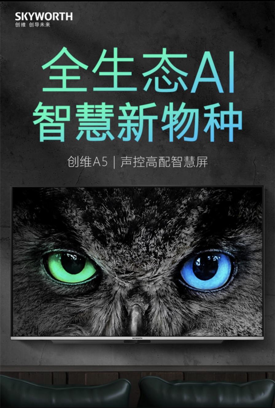 創維和TCL怎么選？多種顯著優勢讓你不再選擇困難！