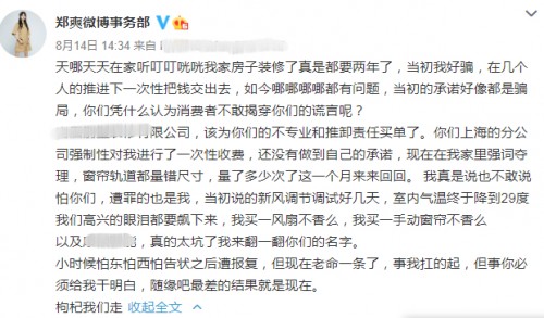 明星也遇裝修難，圣誕鳥整裝5R信用服務承諾為您解憂