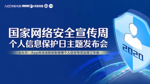 友盟+參與制訂的國內(nèi)首個(gè)SD行業(yè)安全指引正式發(fā)布！
