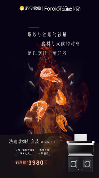 暢爽沐浴、自在由我，法迪歐爆款電熱水器雙十一好價提前享