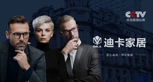 迪卡洛家具：顏值登頂、體驗舒心，重新定義軟體家居舒適度專家！
