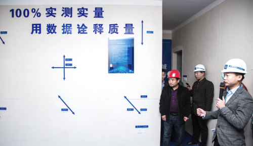 質(zhì)量管控看得見 實地集團邀請業(yè)主現(xiàn)場見證施工過程