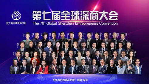 第七屆全球深商大會(huì)熱點(diǎn)話題緊貼實(shí)際，即將開(kāi)展新理念新融合！