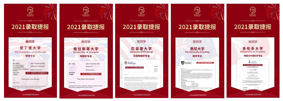 皇家國際教育：多國聯(lián)申已成主流，早規(guī)劃早申請(qǐng)才是王道！