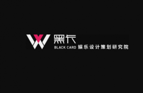 黑卡設計-娛樂設計的本質(zhì)是娛樂精神