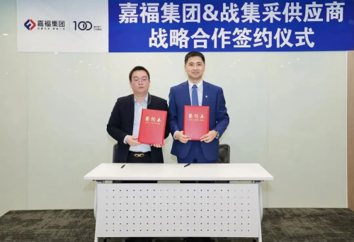 重磅簽約：千年舟集團與嘉福集團達成戰略合作，攜手共贏未來