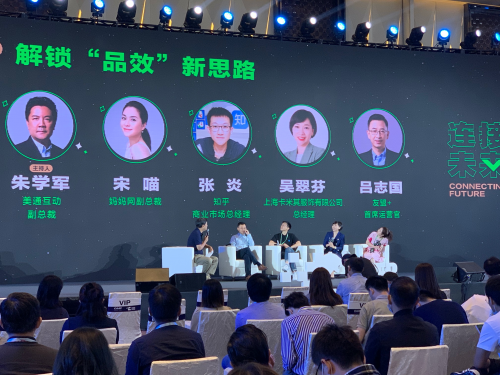 友盟+呂志國：在數(shù)字化營銷時代，如何實現(xiàn)&ldquo;品效協(xié)同&rdquo;